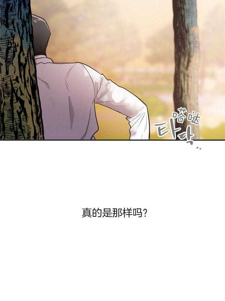 《Alpha的秘密》漫画最新章节第30话_他是那个孩子吗免费下拉式在线观看章节第【11】张图片