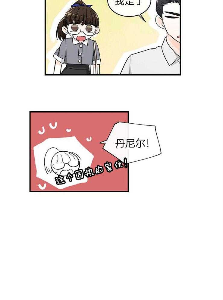 《Alpha的秘密》漫画最新章节第30话_他是那个孩子吗免费下拉式在线观看章节第【20】张图片