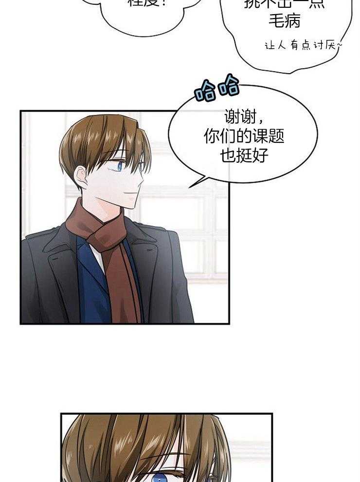 《Alpha的秘密》漫画最新章节第30话_他是那个孩子吗免费下拉式在线观看章节第【3】张图片