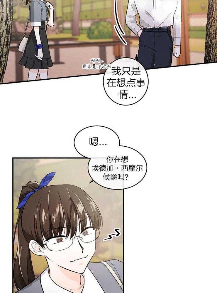 《Alpha的秘密》漫画最新章节第30话_他是那个孩子吗免费下拉式在线观看章节第【30】张图片