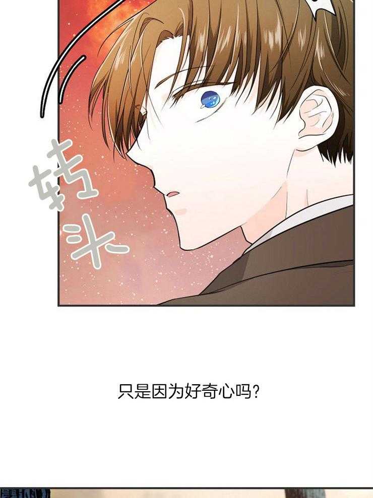 《Alpha的秘密》漫画最新章节第30话_他是那个孩子吗免费下拉式在线观看章节第【12】张图片