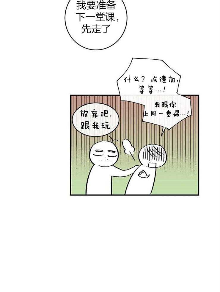 《Alpha的秘密》漫画最新章节第31话_圣诞邀约免费下拉式在线观看章节第【26】张图片