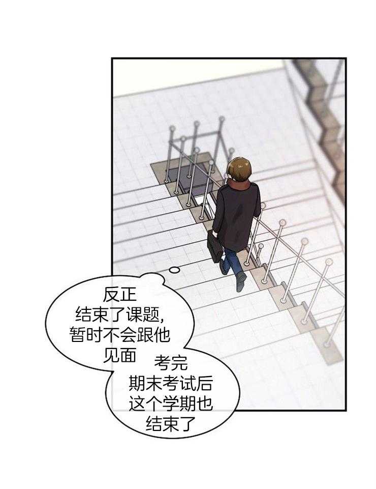 《Alpha的秘密》漫画最新章节第31话_圣诞邀约免费下拉式在线观看章节第【20】张图片