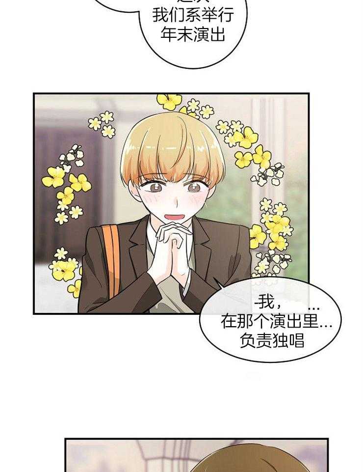 《Alpha的秘密》漫画最新章节第31话_圣诞邀约免费下拉式在线观看章节第【10】张图片