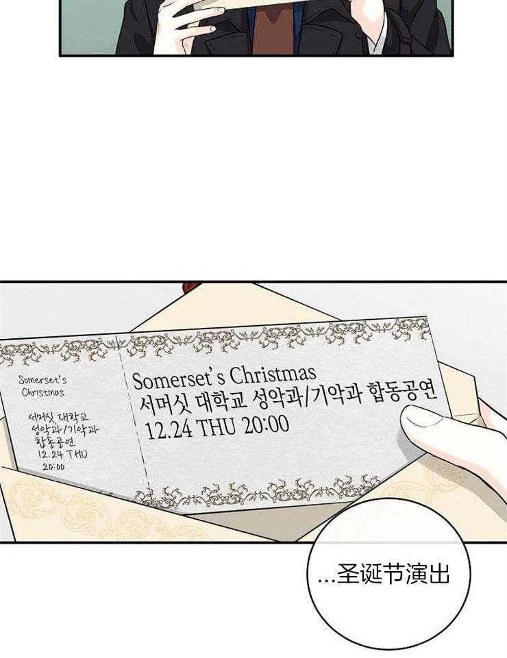 《Alpha的秘密》漫画最新章节第31话_圣诞邀约免费下拉式在线观看章节第【3】张图片