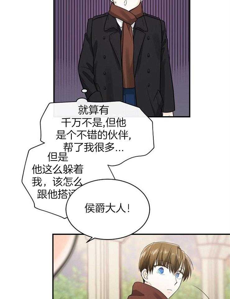 《Alpha的秘密》漫画最新章节第31话_圣诞邀约免费下拉式在线观看章节第【16】张图片