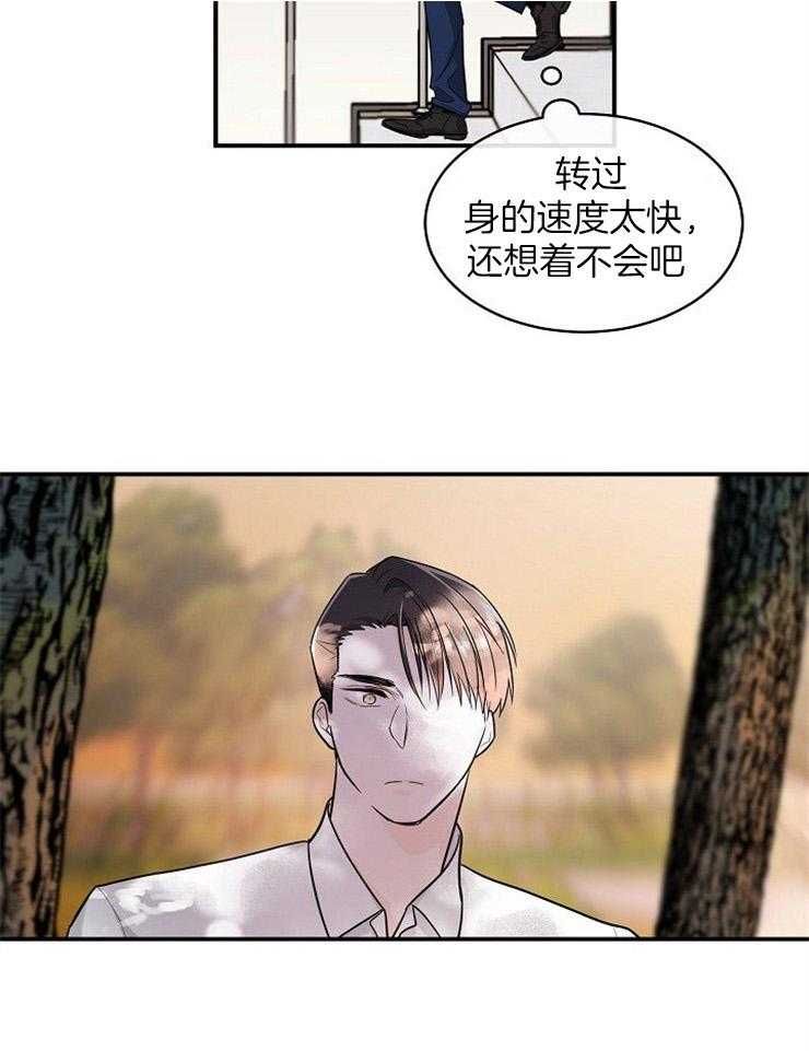 《Alpha的秘密》漫画最新章节第31话_圣诞邀约免费下拉式在线观看章节第【24】张图片