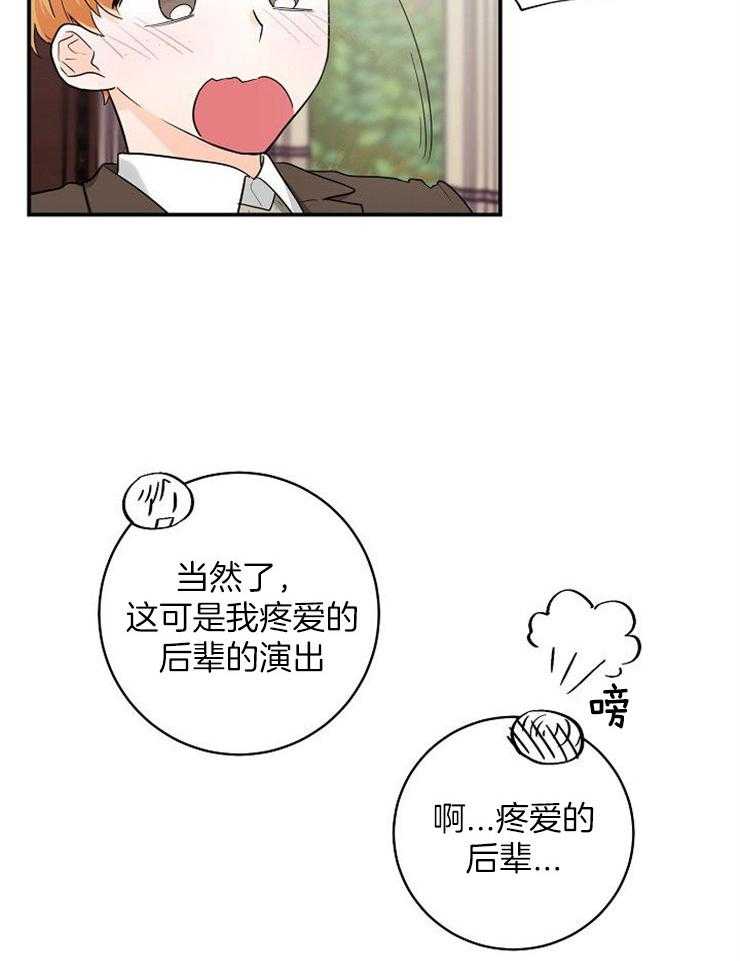 《Alpha的秘密》漫画最新章节第31话_圣诞邀约免费下拉式在线观看章节第【6】张图片