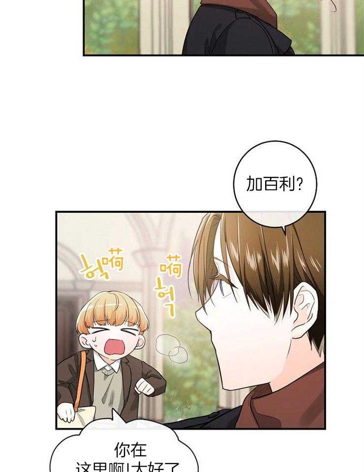 《Alpha的秘密》漫画最新章节第31话_圣诞邀约免费下拉式在线观看章节第【15】张图片