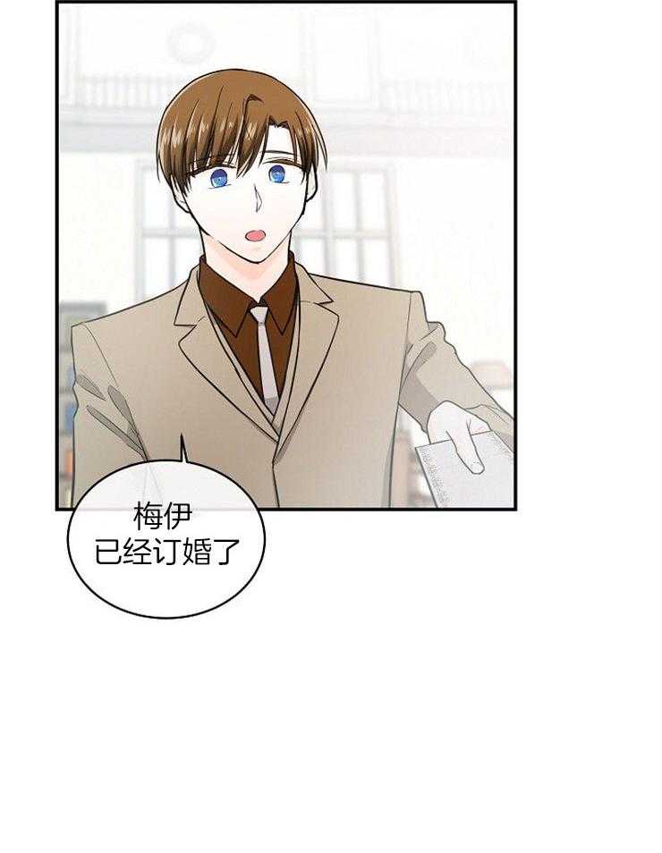 《Alpha的秘密》漫画最新章节第32话_缺个伴儿免费下拉式在线观看章节第【7】张图片