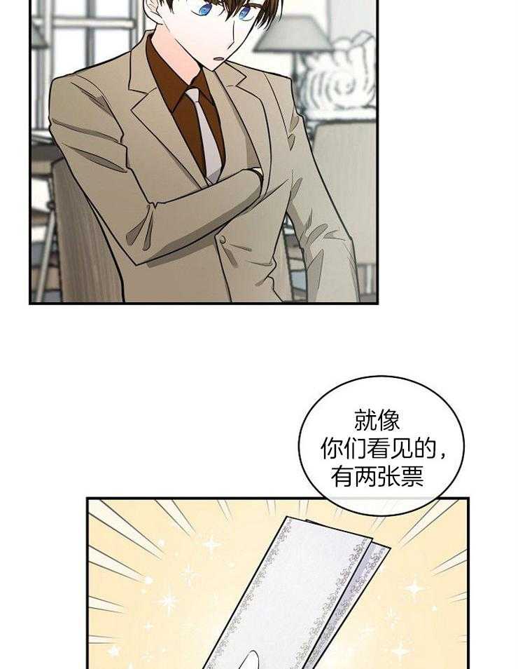 《Alpha的秘密》漫画最新章节第32话_缺个伴儿免费下拉式在线观看章节第【11】张图片