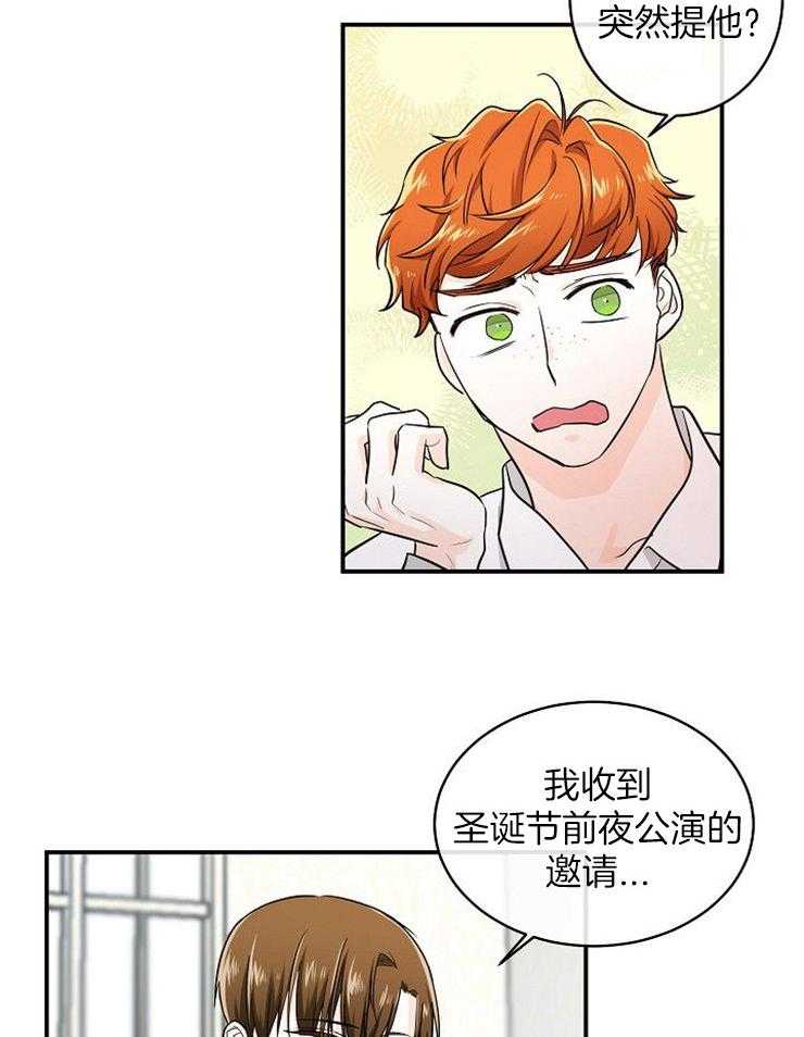 《Alpha的秘密》漫画最新章节第32话_缺个伴儿免费下拉式在线观看章节第【12】张图片