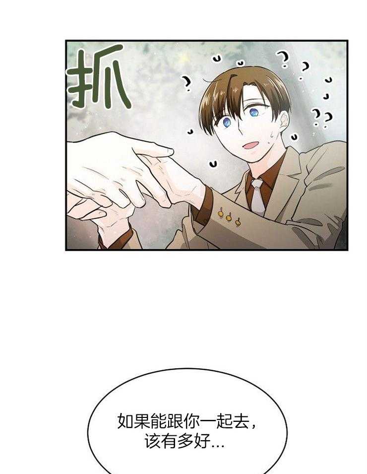 《Alpha的秘密》漫画最新章节第33话_都没空免费下拉式在线观看章节第【8】张图片