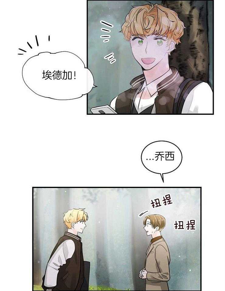 《Alpha的秘密》漫画最新章节第33话_都没空免费下拉式在线观看章节第【16】张图片