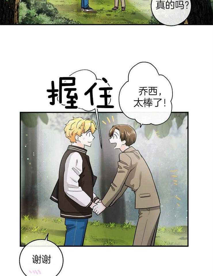 《Alpha的秘密》漫画最新章节第33话_都没空免费下拉式在线观看章节第【10】张图片