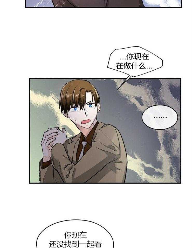 《Alpha的秘密》漫画最新章节第33话_都没空免费下拉式在线观看章节第【5】张图片