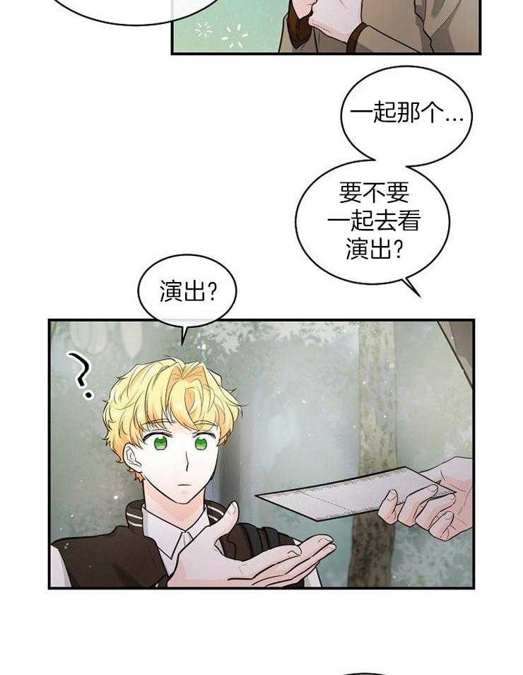 《Alpha的秘密》漫画最新章节第33话_都没空免费下拉式在线观看章节第【13】张图片