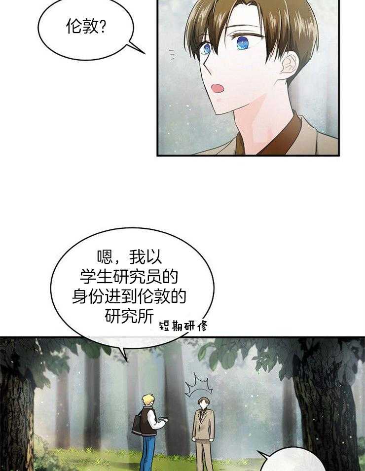 《Alpha的秘密》漫画最新章节第33话_都没空免费下拉式在线观看章节第【11】张图片