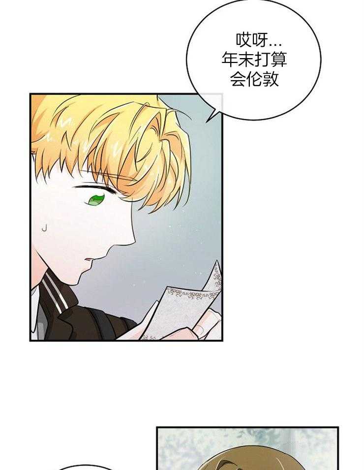 《Alpha的秘密》漫画最新章节第33话_都没空免费下拉式在线观看章节第【12】张图片