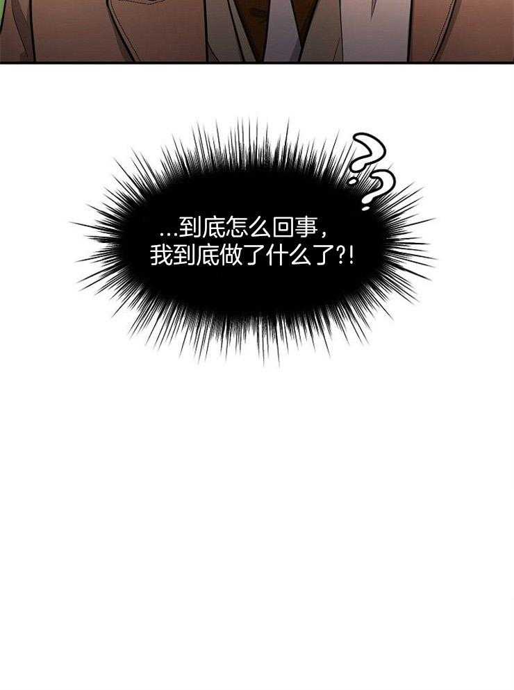 《Alpha的秘密》漫画最新章节第34话_如果不是玩笑免费下拉式在线观看章节第【1】张图片