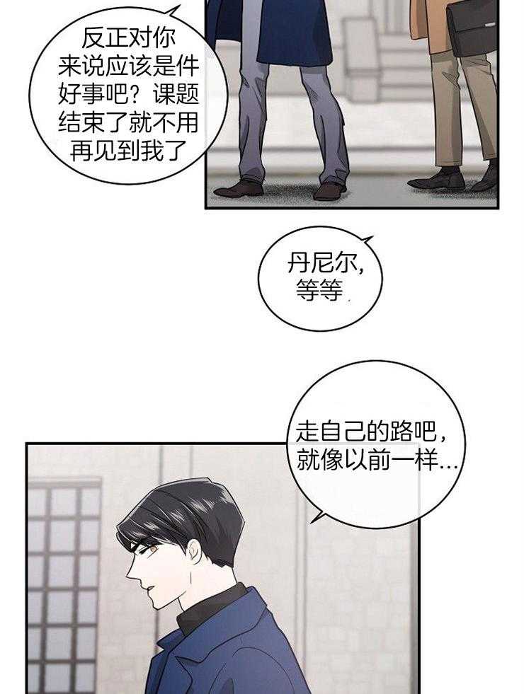 《Alpha的秘密》漫画最新章节第34话_如果不是玩笑免费下拉式在线观看章节第【4】张图片