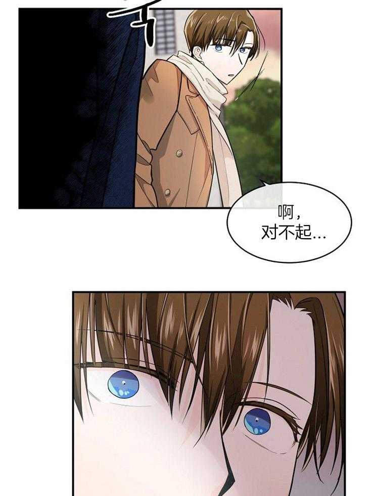 《Alpha的秘密》漫画最新章节第34话_如果不是玩笑免费下拉式在线观看章节第【14】张图片