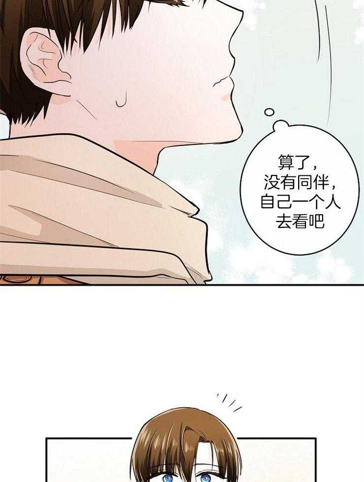 《Alpha的秘密》漫画最新章节第34话_如果不是玩笑免费下拉式在线观看章节第【17】张图片