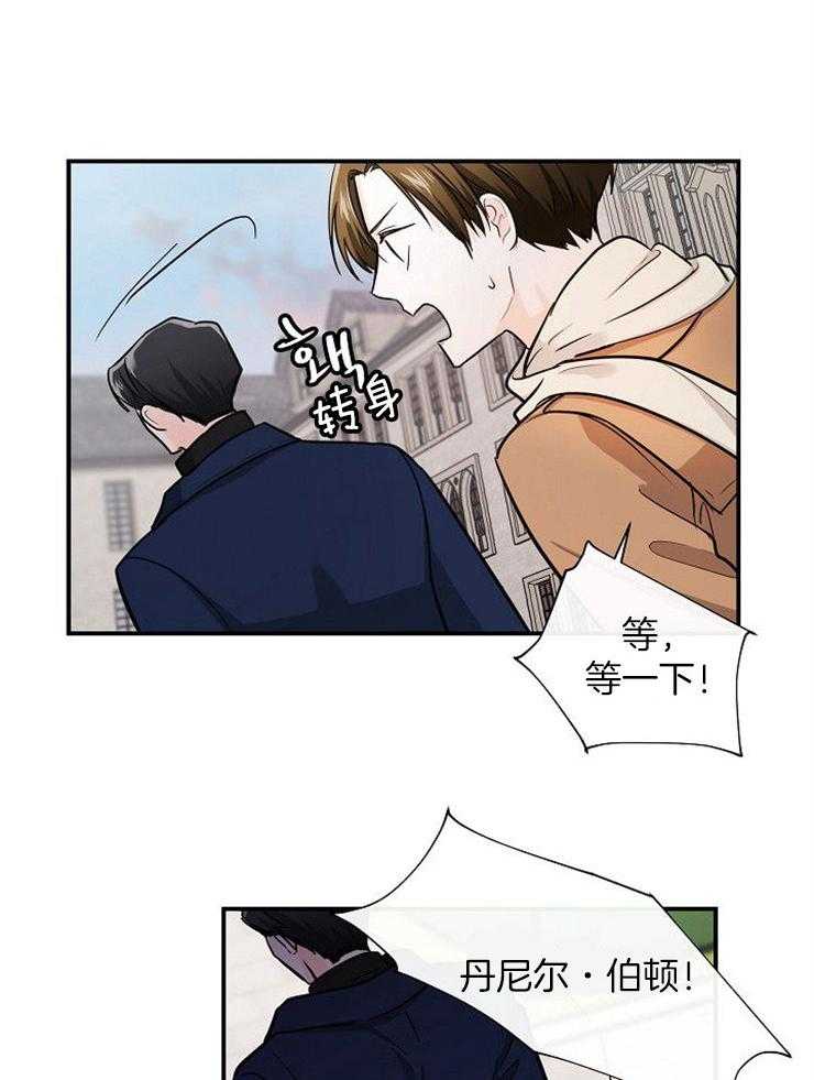 《Alpha的秘密》漫画最新章节第34话_如果不是玩笑免费下拉式在线观看章节第【11】张图片