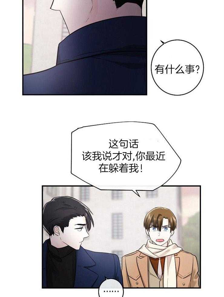 《Alpha的秘密》漫画最新章节第34话_如果不是玩笑免费下拉式在线观看章节第【9】张图片