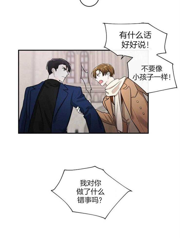 《Alpha的秘密》漫画最新章节第34话_如果不是玩笑免费下拉式在线观看章节第【8】张图片