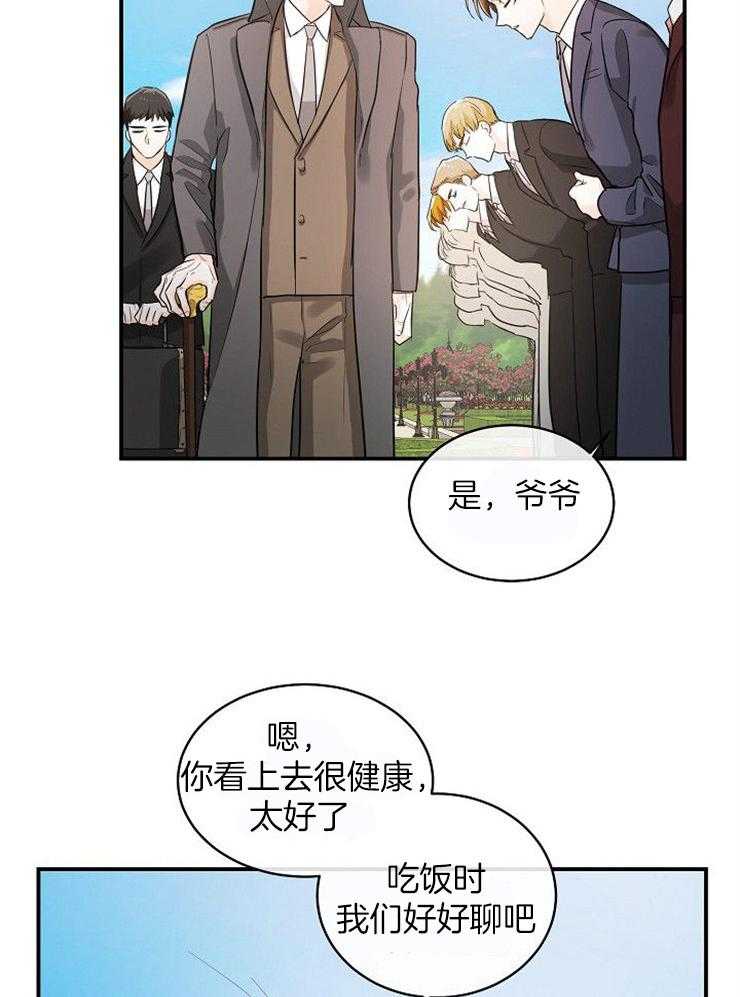 《Alpha的秘密》漫画最新章节第35话_回家免费下拉式在线观看章节第【5】张图片