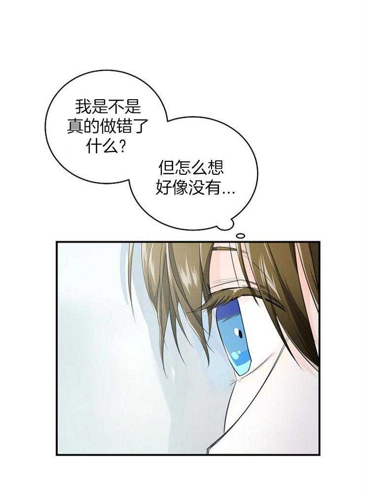 《Alpha的秘密》漫画最新章节第35话_回家免费下拉式在线观看章节第【31】张图片