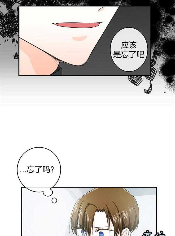 《Alpha的秘密》漫画最新章节第35话_回家免费下拉式在线观看章节第【29】张图片