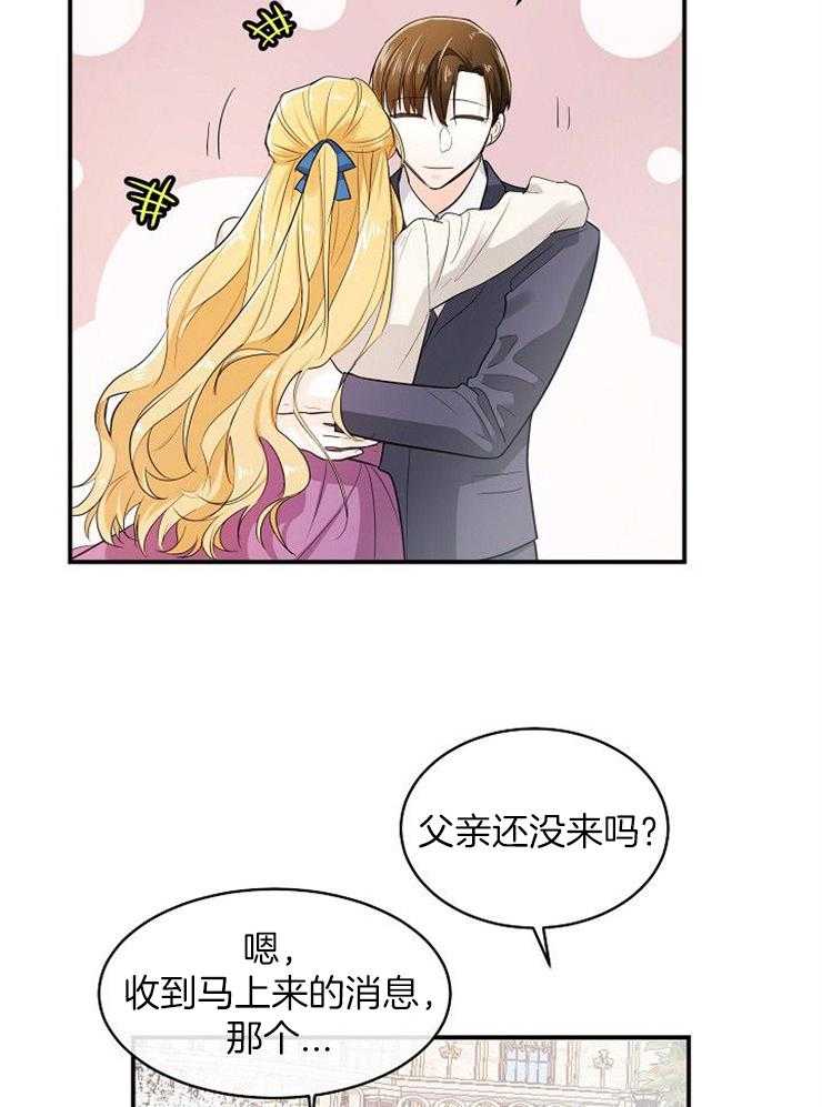 《Alpha的秘密》漫画最新章节第35话_回家免费下拉式在线观看章节第【18】张图片