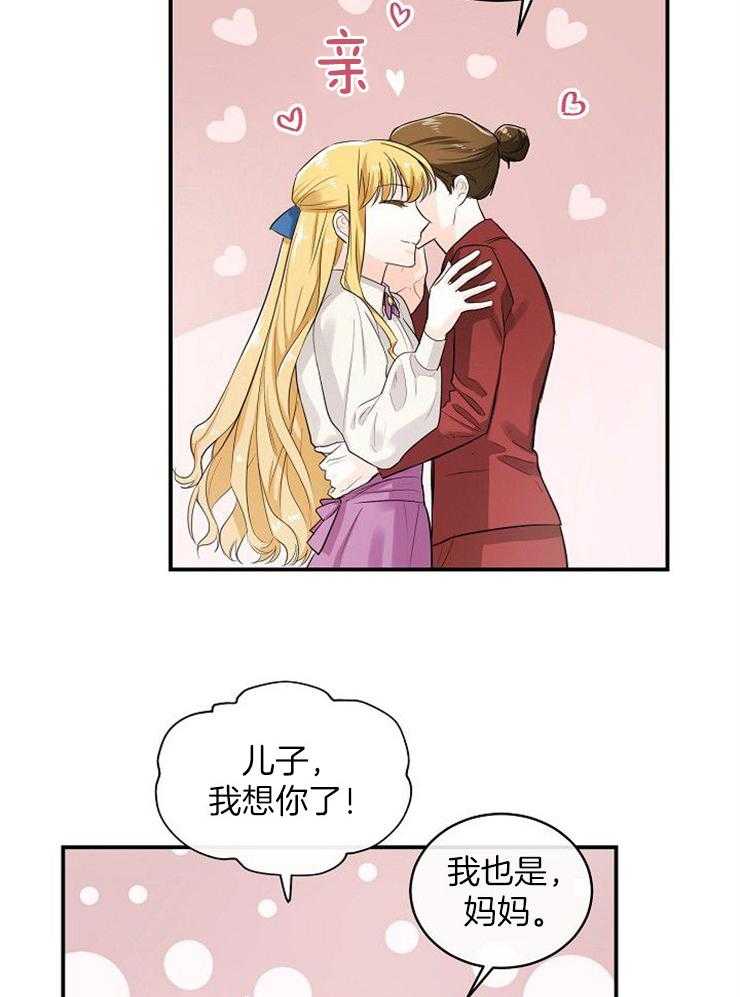 《Alpha的秘密》漫画最新章节第35话_回家免费下拉式在线观看章节第【19】张图片