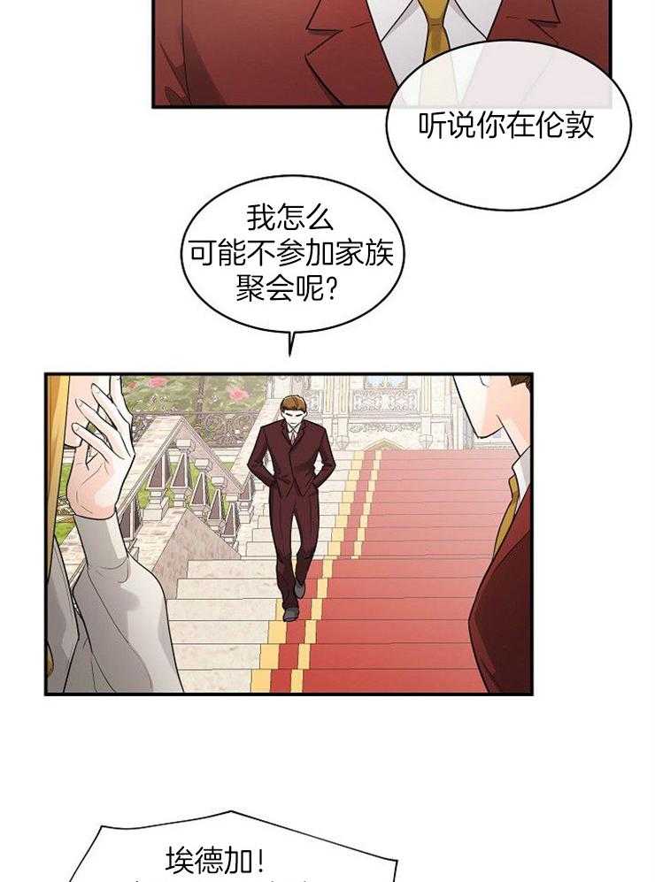 《Alpha的秘密》漫画最新章节第35话_回家免费下拉式在线观看章节第【14】张图片