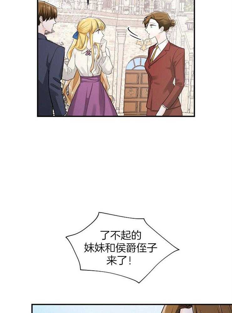 《Alpha的秘密》漫画最新章节第35话_回家免费下拉式在线观看章节第【17】张图片