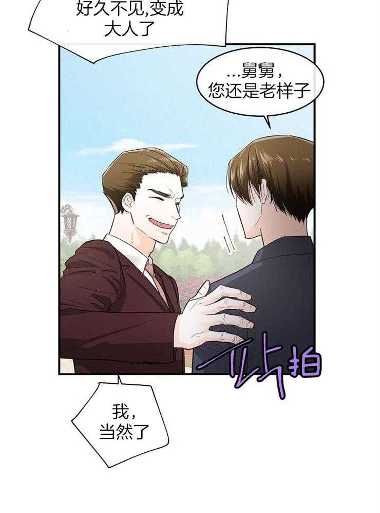 《Alpha的秘密》漫画最新章节第35话_回家免费下拉式在线观看章节第【13】张图片