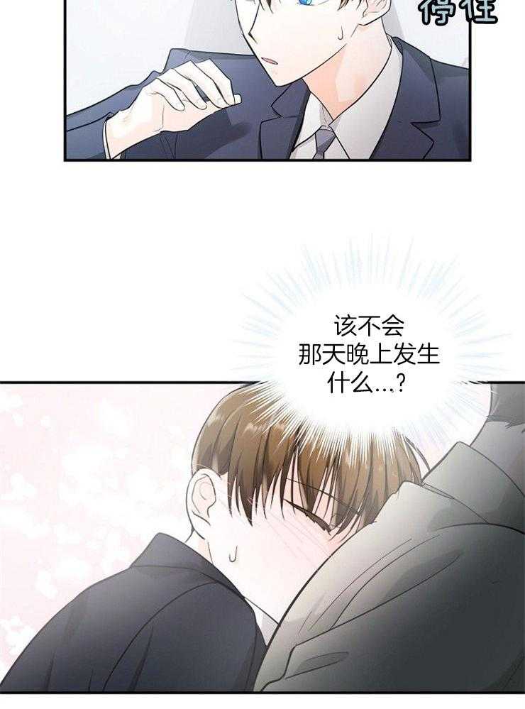 《Alpha的秘密》漫画最新章节第35话_回家免费下拉式在线观看章节第【28】张图片