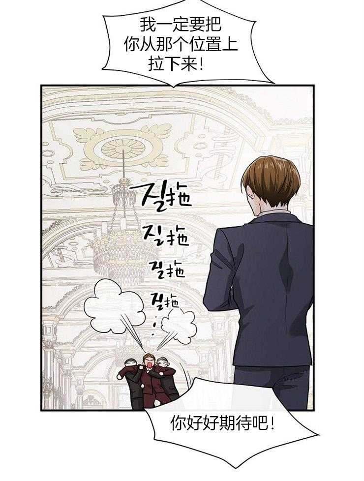 《Alpha的秘密》漫画最新章节第36话_完美的继承人免费下拉式在线观看章节第【4】张图片