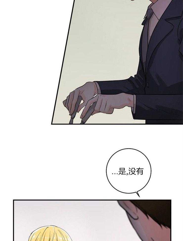 《Alpha的秘密》漫画最新章节第36话_完美的继承人免费下拉式在线观看章节第【21】张图片