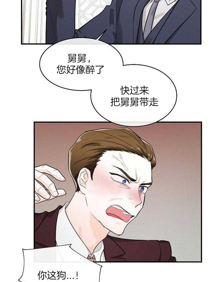 《Alpha的秘密》漫画最新章节第36话_完美的继承人免费下拉式在线观看章节第【6】张图片