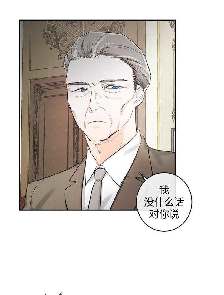 《Alpha的秘密》漫画最新章节第36话_完美的继承人免费下拉式在线观看章节第【16】张图片