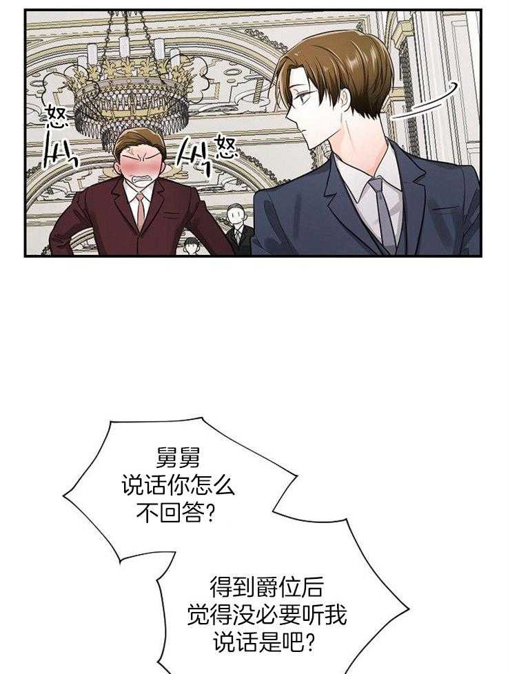 《Alpha的秘密》漫画最新章节第36话_完美的继承人免费下拉式在线观看章节第【11】张图片