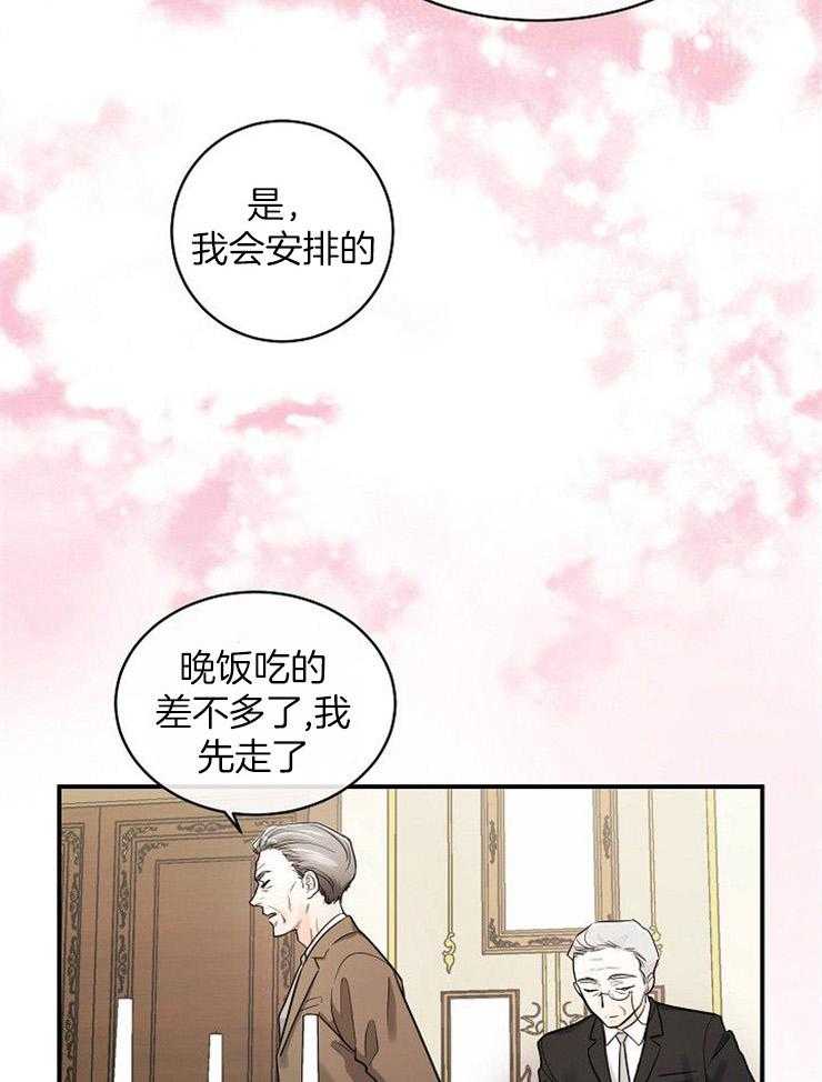 《Alpha的秘密》漫画最新章节第36话_完美的继承人免费下拉式在线观看章节第【18】张图片