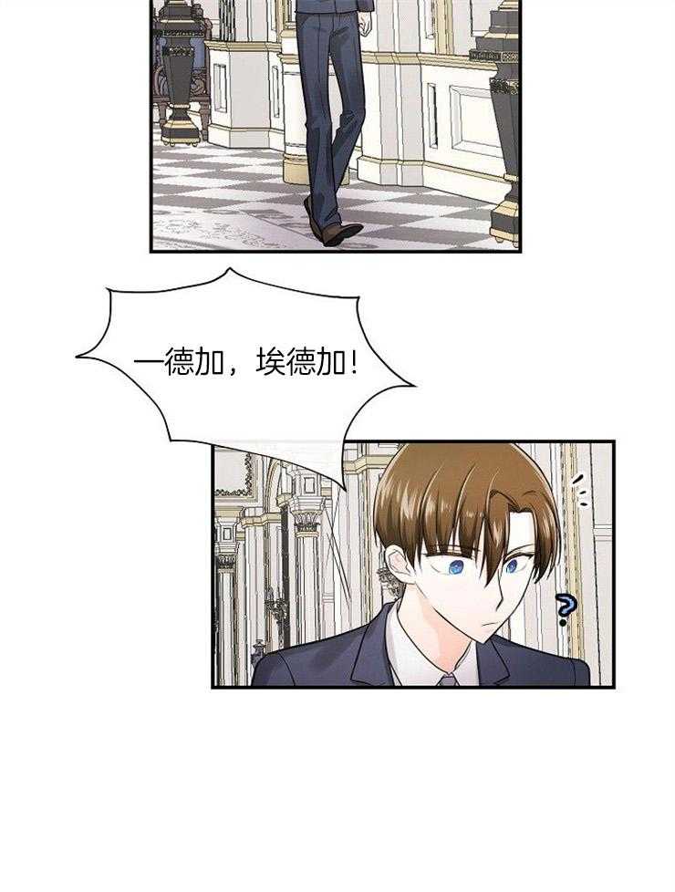 《Alpha的秘密》漫画最新章节第36话_完美的继承人免费下拉式在线观看章节第【12】张图片