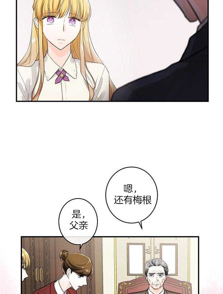 《Alpha的秘密》漫画最新章节第36话_完美的继承人免费下拉式在线观看章节第【20】张图片