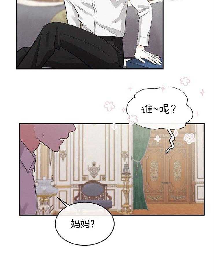 《Alpha的秘密》漫画最新章节第37话_告诉母亲免费下拉式在线观看章节第【24】张图片