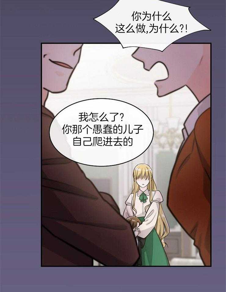 《Alpha的秘密》漫画最新章节第37话_告诉母亲免费下拉式在线观看章节第【33】张图片