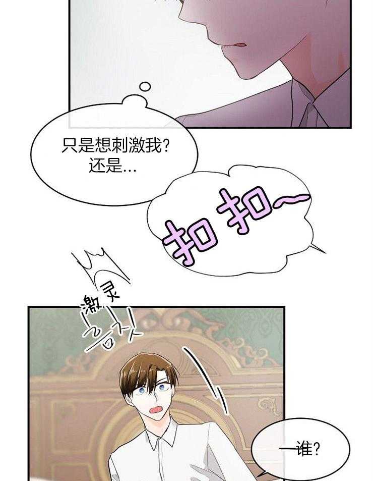 《Alpha的秘密》漫画最新章节第37话_告诉母亲免费下拉式在线观看章节第【25】张图片